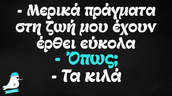 Οι Μεγάλες Αλήθειες της Τρίτης 3/6/2025