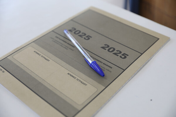 Πανελλήνιες 2025: Αρχαία Ελληνικά, Μαθηματικά και Βιολογία για τους υποψηφίους των ΓΕΛ