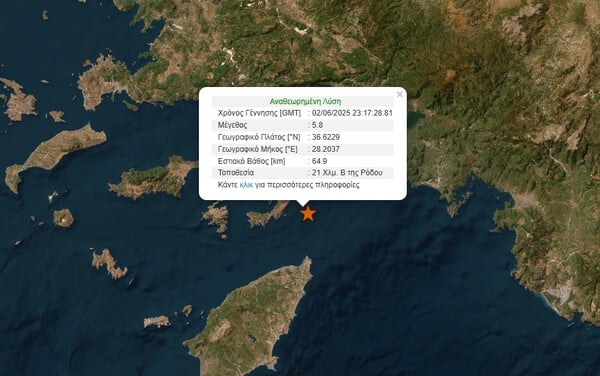 Σεισμός 5,8R ανάμεσα σε Ρόδο και Τουρκία- Αισθητός σε όλα τα Δωδεκάνησα