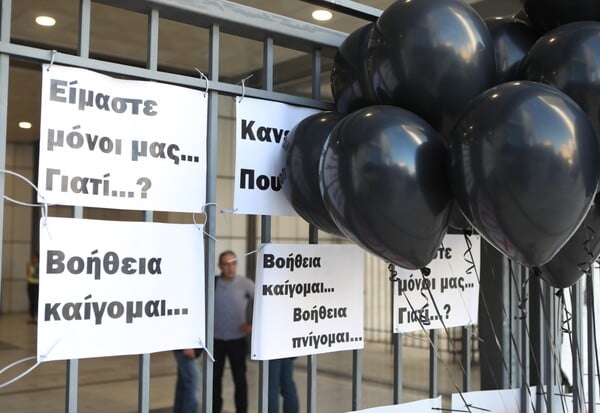 ΜΑΤΙ ΔΙΚΗ ΠΟΙΝΕΣ