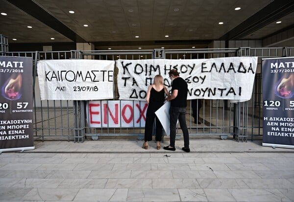 ΜΑΤΙ ΔΙΚΗ ΕΛΑΦΡΥΝΤΙΚΟ