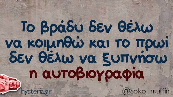 Οι Μεγάλες Αλήθειες της Παρασκευής 6/6/2025