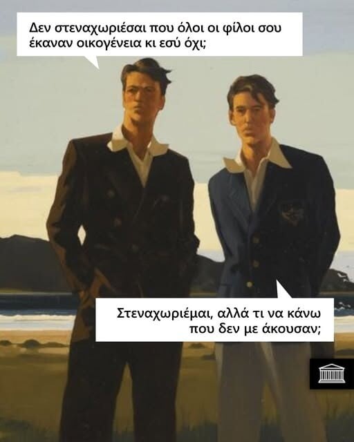Οι Μεγάλες Αλήθειες της Παρασκευής 6/6/2025