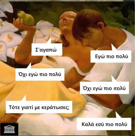 Οι Μεγάλες Αλήθειες της Παρασκευής 6/6/2025
