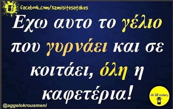 Οι Μεγάλες Αλήθειες της Πέμπτης 5/6/2025