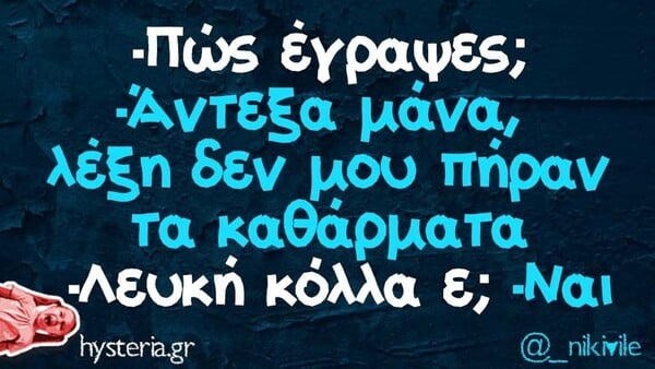 Οι Μεγάλες Αλήθειες της Παρασκευής 6/6/2025