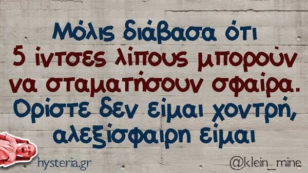 Οι Μεγάλες Αλήθειες της Παρασκευής 6/6/2025