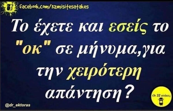 Οι Μεγάλες Αλήθειες της Παρασκευής 6/6/2025