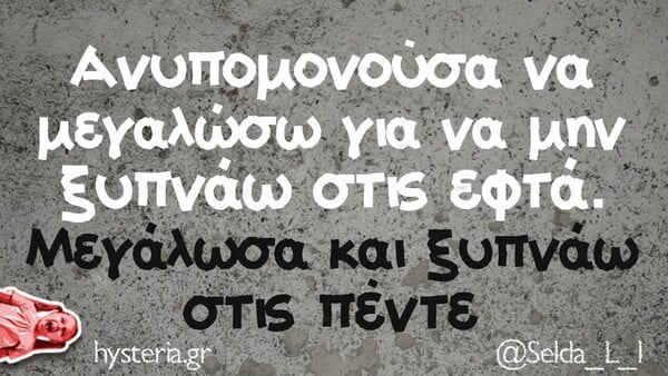 Οι Μεγάλες Αλήθειες της Παρασκευής 6/6/2025