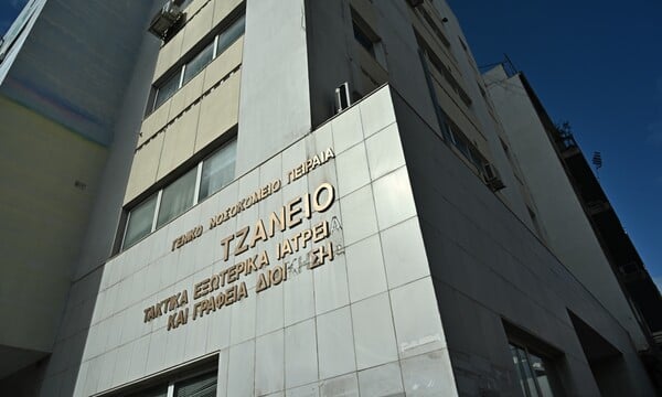 Τζάνειο: Έκαναν μετάγγιση αίματος σε λάθος ασθενή - Υπέστη πολλαπλά εγκεφαλικά η 62χρονη