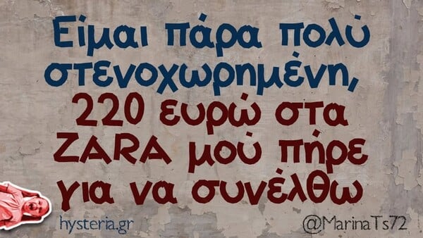 Οι Μεγάλες Αλήθειες της Δευτέρας 9/6/2025