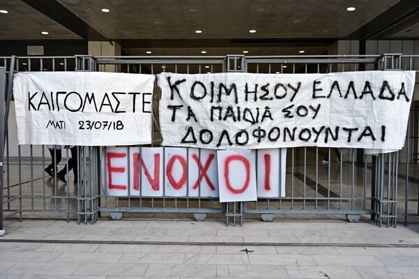 Ζώντας με την απειλή της φωτιάς