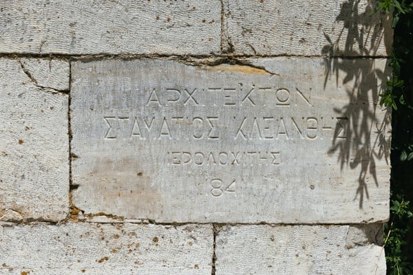 Στο εσωτερικό του Μεγάρου Δουκίσσης Πλακεντίας