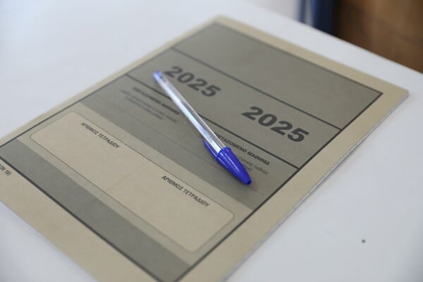 Πανελλήνιες 2025: Δείτε τα θέματα σε Ιστορία, Φυσική και Οικονομία
