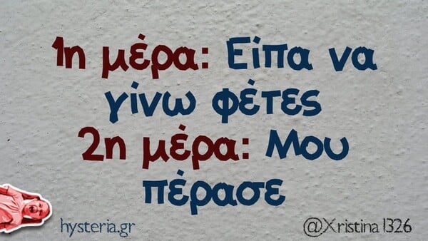 Οι Μεγάλες Αλήθειες της Τρίτης 10/6/2025