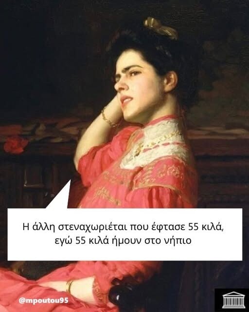 Οι Μεγάλες Αλήθειες της Τρίτης 10/6/2025