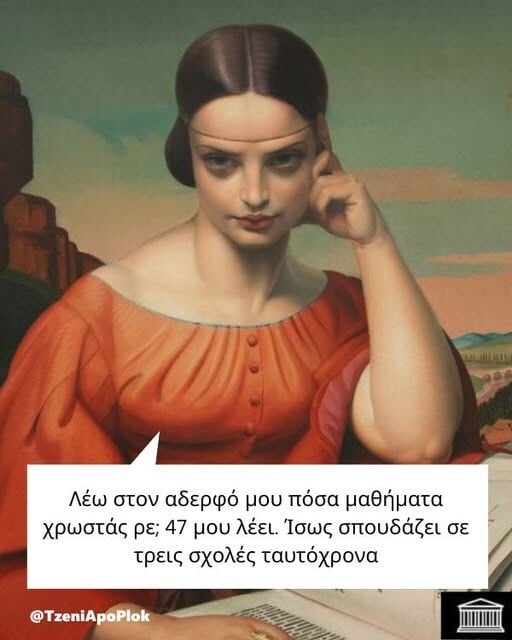 Οι Μεγάλες Αλήθειες της Τρίτης 10/6/2025