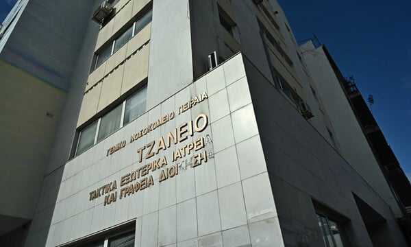 Τζάνειο: Η ανακοίνωση του νοσοκομείου για τη λάθος μετάγγιση σε ασθενή
