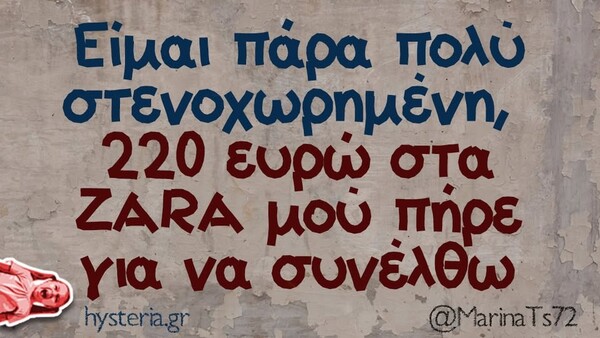 Οι Μεγάλες Αλήθειες της Τετάρτης 11/6/2025