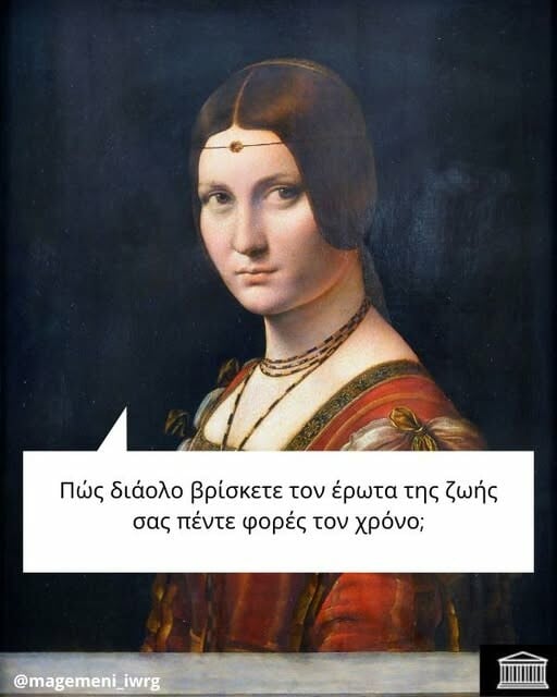Οι Μεγάλες Αλήθειες της Πέμπτης 12/6/2025