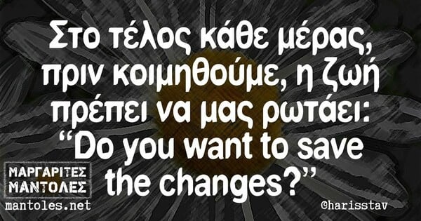 Οι Μεγάλες Αλήθειες της Πέμπτης 12/6/2025