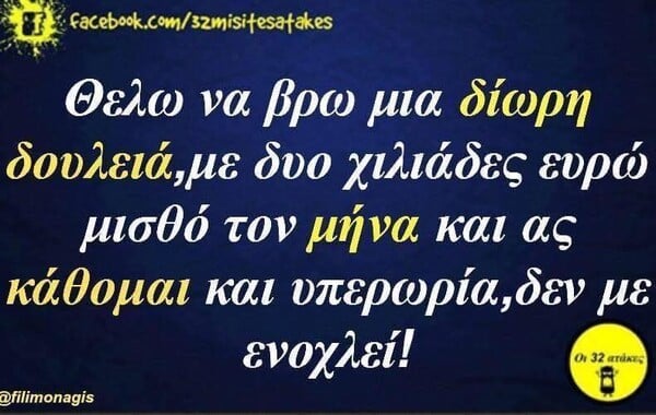 Οι Μεγάλες Αλήθειες της Παρασκευής 13/6/2025