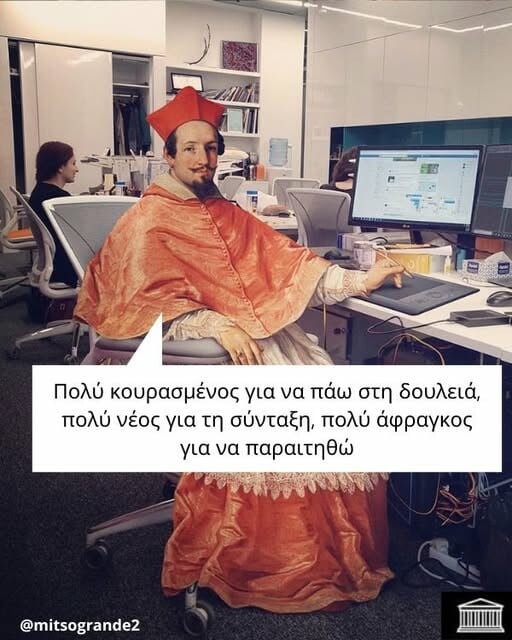 Οι Μεγάλες Αλήθειες της Παρασκευής 13/6/2025