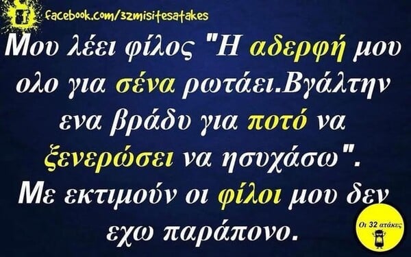 Οι Μεγάλες Αλήθειες της Παρασκευής 13/6/2025