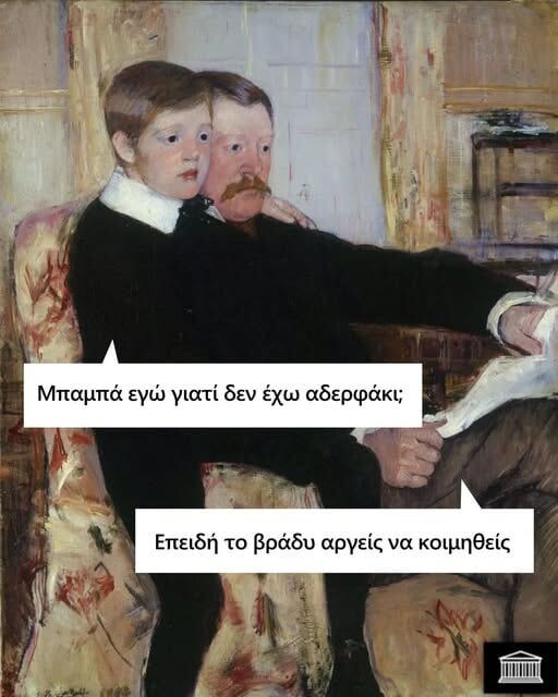 Οι Μεγάλες Αλήθειες της Παρασκευής 13/6/2025