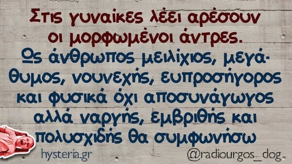 Οι Μεγάλες Αλήθειες της Παρασκευής 13/6/2025