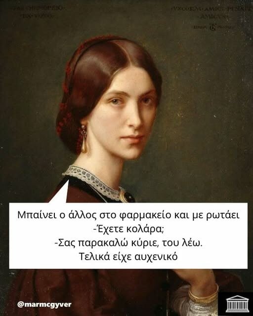Οι Μεγάλες Αλήθειες της Δευτέρας 16/6/2025