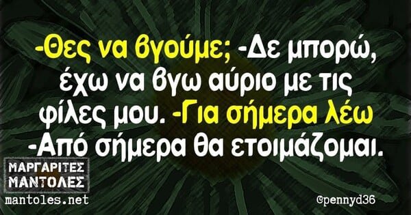 Οι Μεγάλες Αλήθειες της Δευτέρας 16/6/2025