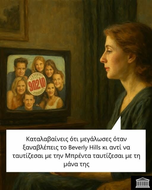 Οι Μεγάλες Αλήθειες της Δευτέρας 16/6/2025