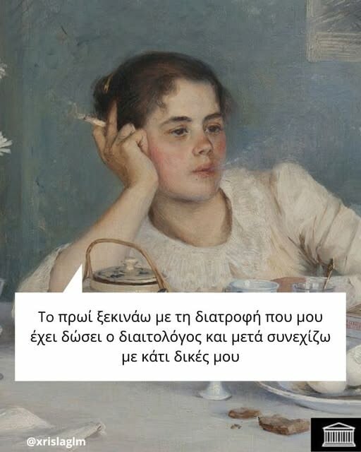 Οι Μεγάλες Αλήθειες της Δευτέρας 16/6/2025