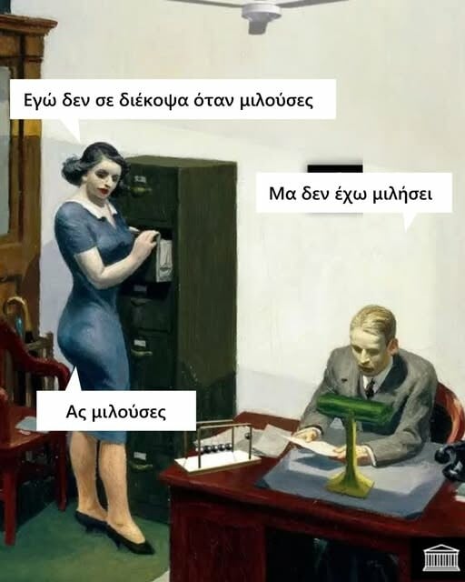 Οι Μεγάλες Αλήθειες της Δευτέρας 16/6/2025