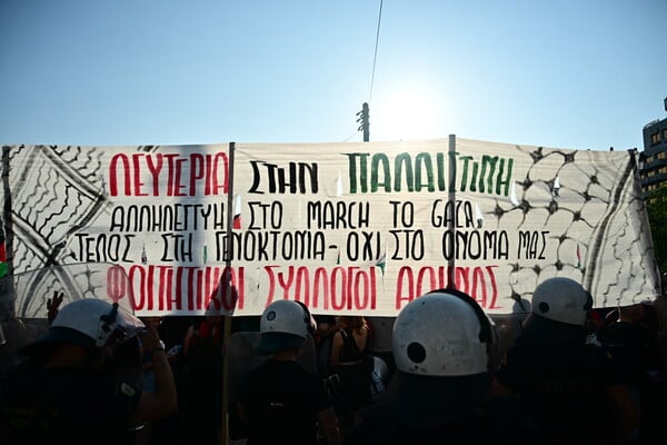 Εκατοντάδες πολίτες έδωσαν το παρών και διαδήλωσαν στο Σύνταγμα για την Παλαιστίνη