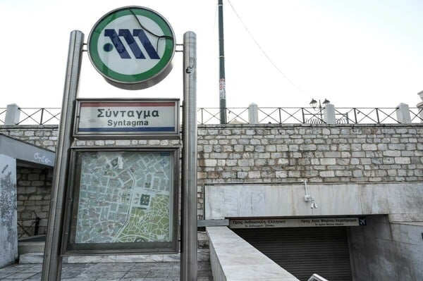 Άνοιξε ο σταθμός του μετρό «Σύνταγμα»