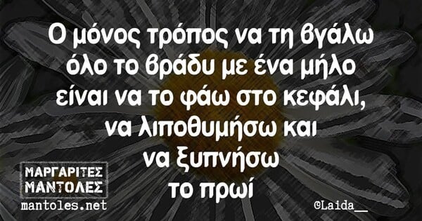 Οι Μεγάλες Αλήθειες της Πέμπτη 19/6/2025