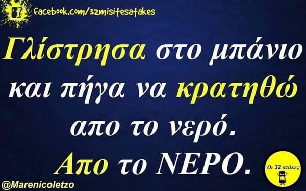 Οι Μεγάλες Αλήθειες της Τρίτης 17/6/2025