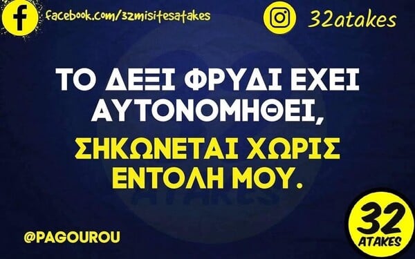 Οι Μεγάλες Αλήθειες της Δευτέρα 23/6/2025