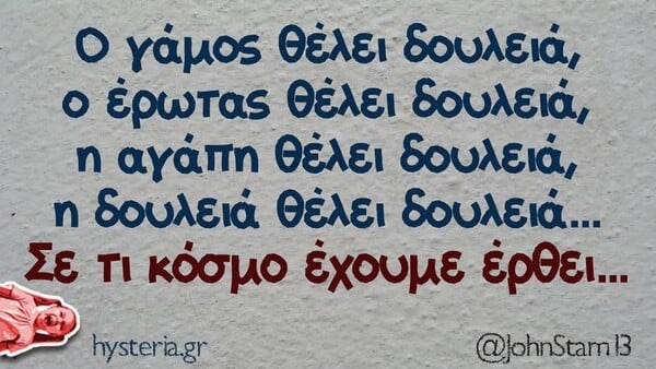 Οι Μεγάλες Αλήθειες της Δευτέρα 23/6/2025
