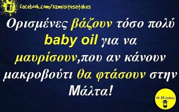 Οι Μεγάλες Αλήθειες της Παρασκευή 20/6/2025