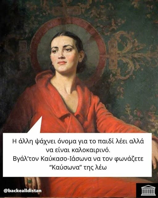 Οι Μεγάλες Αλήθειες της Τετάρτη 18/6/2025