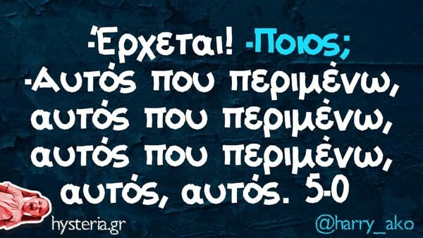 Οι Μεγάλες Αλήθειες της Πέμπτη 19/6/2025
