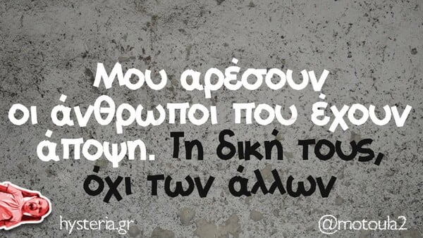 Οι Μεγάλες Αλήθειες της Παρασκευή 20/6/2025