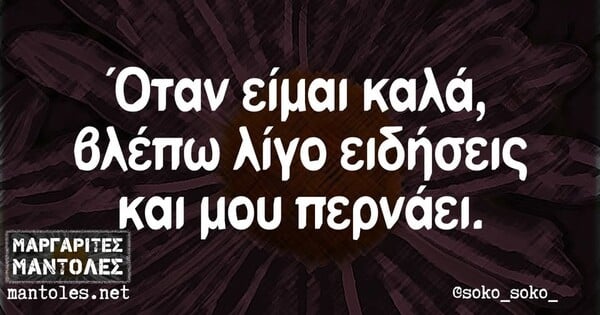 Οι Μεγάλες Αλήθειες της Τετάρτη 18/6/2025