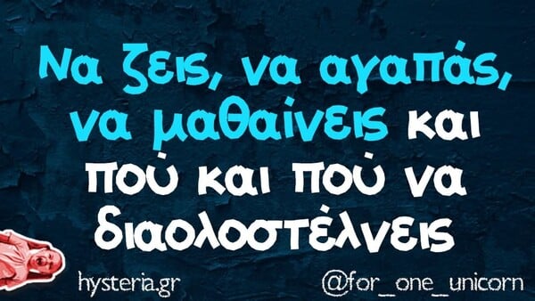 Οι Μεγάλες Αλήθειες της Δευτέρα 23/6/2025