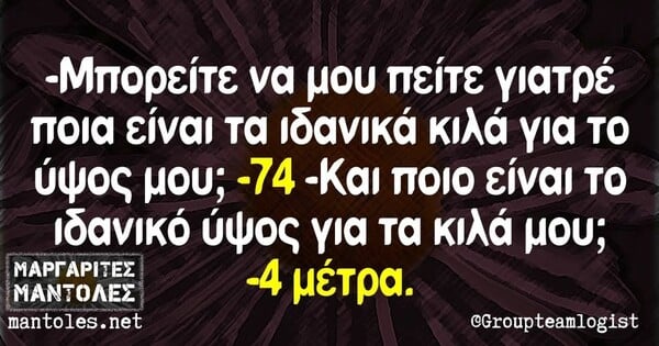 Οι Μεγάλες Αλήθειες της Τρίτης 24/6/2025