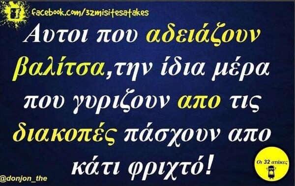 Οι Μεγάλες Αλήθειες της Πέμπτη 19/6/2025