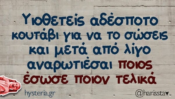 Οι Μεγάλες Αλήθειες της Παρασκευή 20/6/2025